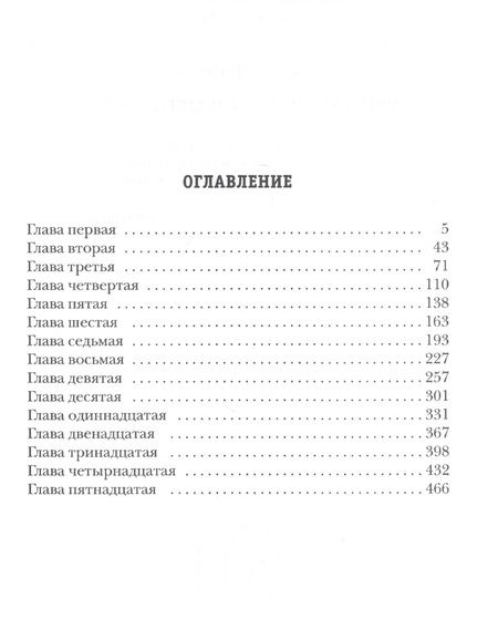 Фотография книги "Денисов: Герои нашего племени. Озеро"