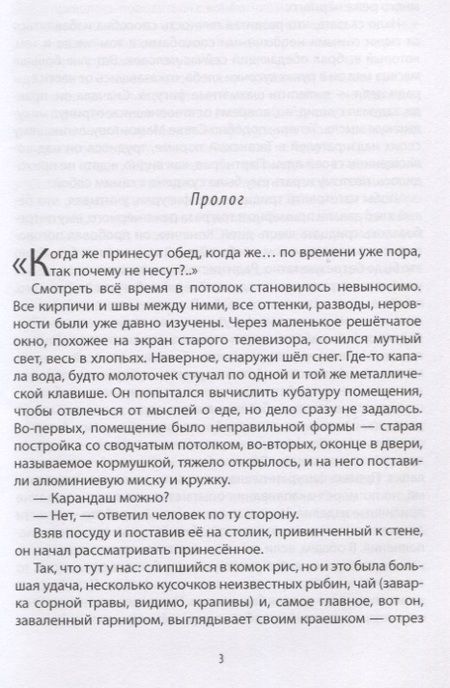 Фотография книги "Денисов: Партия"