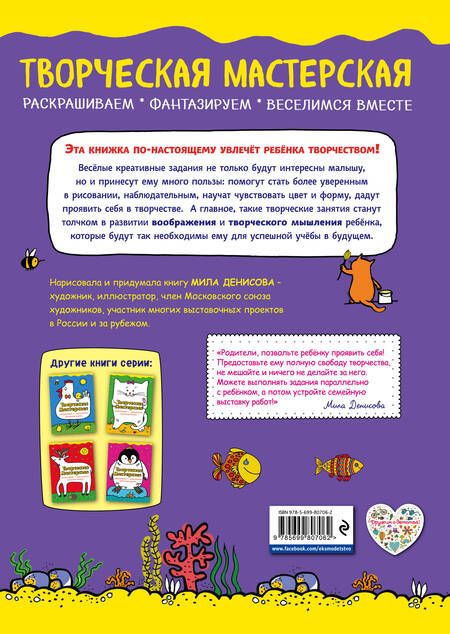 Фотография книги "Денисова, Денисова: Белый мишка"