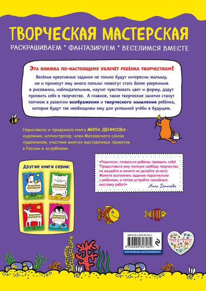 Фотография книги "Денисова, Денисова: Белый мишка"