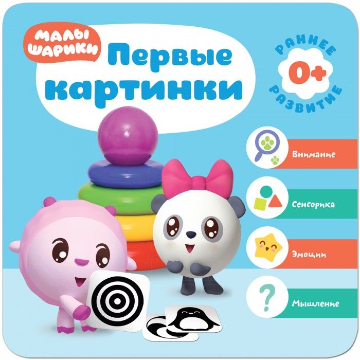 Обложка книги "Денисова: Первые картинки"