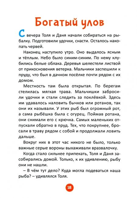 Фотография книги "Денисова: Варакушка"