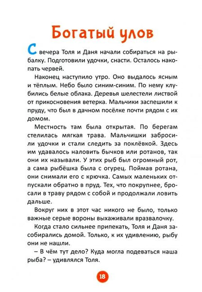 Фотография книги "Денисова: Варакушка"