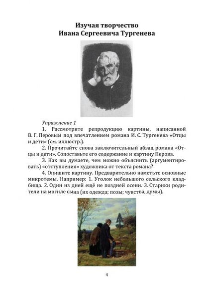 Фотография книги "Денисюк: Рабочая тетрадь по развитию речи для учащихся 10 классов"