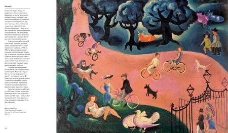 Фотография книги "Денизо, Блэндфорд: Лондон и Париж в компании художников. Комплект из 2-х книг"