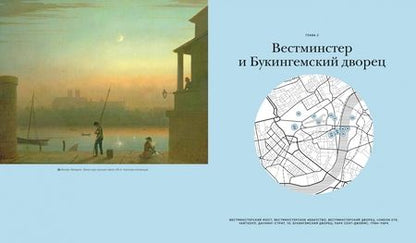 Фотография книги "Денизо, Блэндфорд: Лондон и Париж в компании художников. Комплект из 2-х книг"