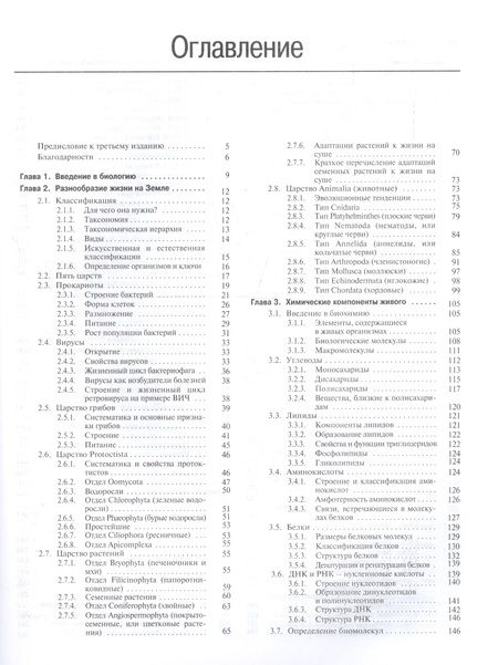 Фотография книги "Дэннис Тейлор: Биология (комплект из 3 книг)"