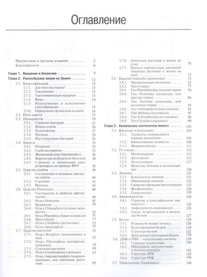 Фотография книги "Дэннис Тейлор: Биология (комплект из 3 книг)"