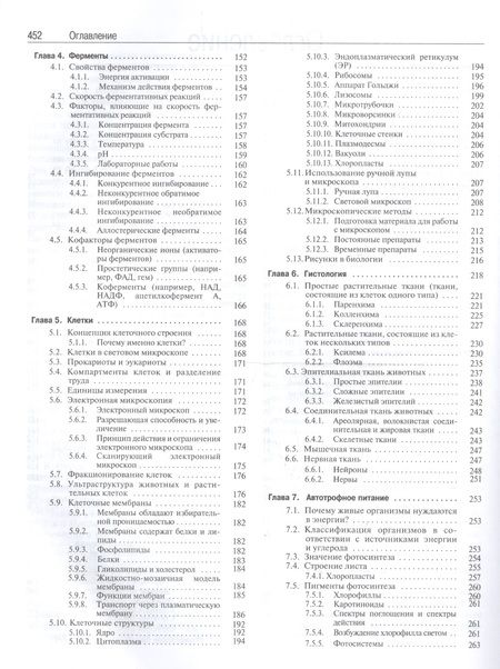 Фотография книги "Дэннис Тейлор: Биология (комплект из 3 книг)"
