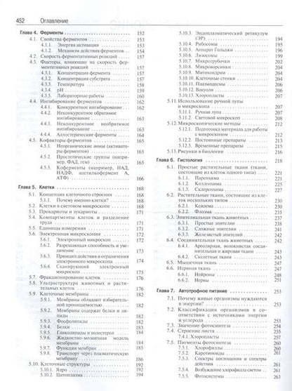 Фотография книги "Дэннис Тейлор: Биология (комплект из 3 книг)"