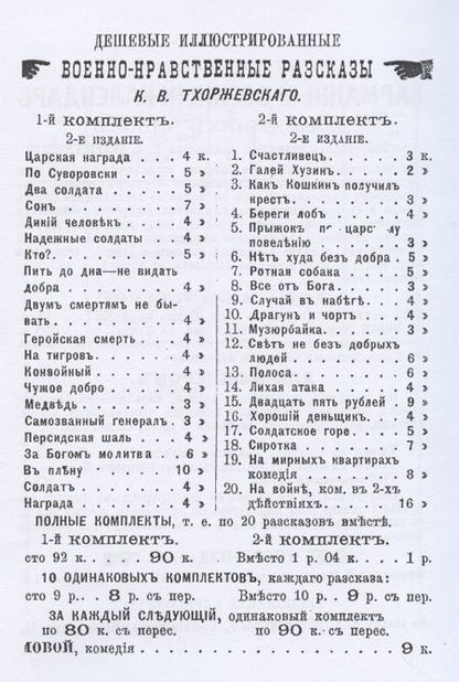 Фотография книги "Денщик за повара. Поваренная книжка для военных + Солдатская кухня или наставление артельщикам, кашеварам и хлебопекам"