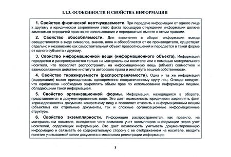 Фотография книги "Дербин, Царегородцев: Информационное противоборство. Концептуальные основы обеспечения информационной безопасности"
