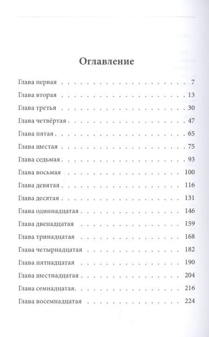 Фотография книги "Дербина: Огненная пантира. Дотянуться до солнца"