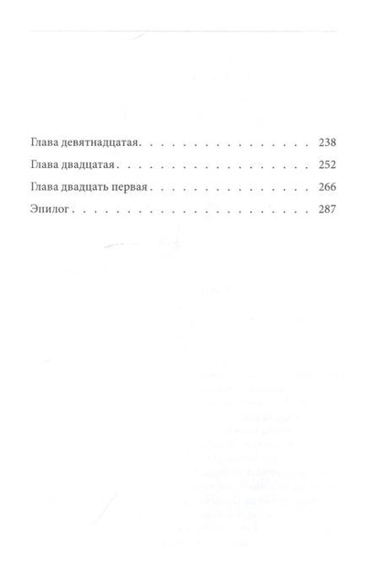 Фотография книги "Дербина: Огненная пантира. Дотянуться до солнца"