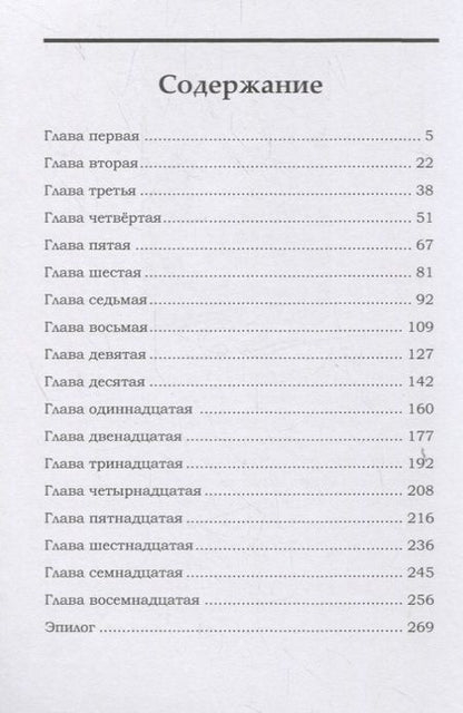 Фотография книги "Дербина: Огненная пантира. Тьма и пепел"