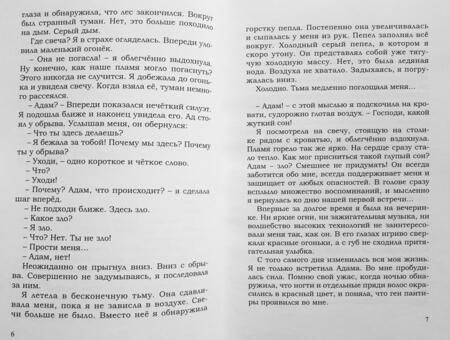 Фотография книги "Дербина: Огненная пантира. Тьма и пепел"