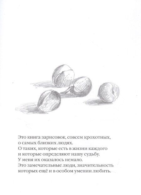 Фотография книги "Дерево персиков. Сборник эссе"