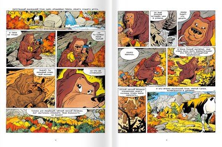 Фотография книги "Дериб+Жоб Жоб: Якари и река забвения"