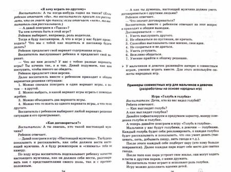 Фотография книги "Деркунская, Харчевникова: Сюжетно-ролевые игры для социализации детей 4-5 лет. Методическое пособие"
