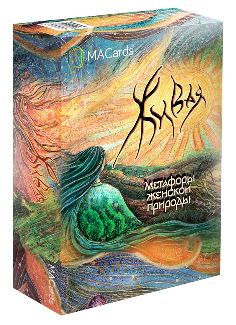 Обложка книги "Дернова ОксанаМетафорические карты "Живая""
