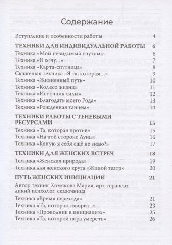 Фотография книги "Дернова ОксанаМетафорические карты "Живая""