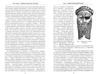 Фотография книги "Дерри, Уильямс: Краткая история технологий"