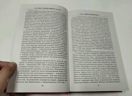 Фотография книги "Дерри, Уильямс: Краткая история технологий"