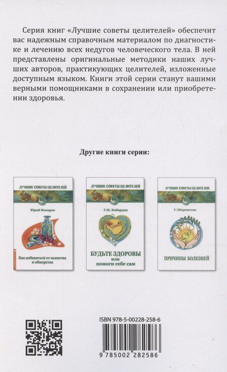 Фотография книги "Дерюгин, Петренко: Самодиагностика в вопросах и ответах"