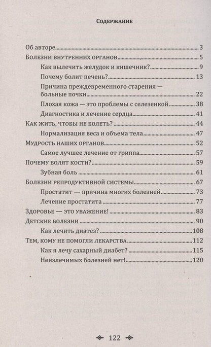 Фотография книги "Дерюгин, Петренко: Самодиагностика в вопросах и ответах"