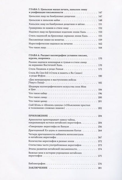 Фотография книги "Дэсинь: Археологические находки и иероглифическая культура"