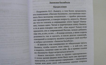 Фотография книги "Десницкий: Письма спящему брату"