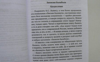 Фотография книги "Десницкий: Письма спящему брату"