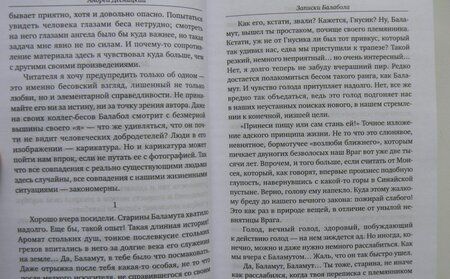 Фотография книги "Десницкий: Письма спящему брату"