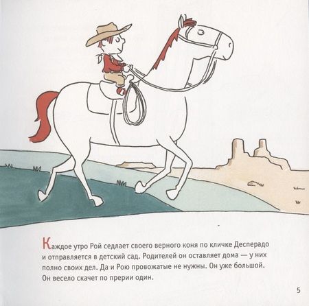 Фотография книги "Десперадо"