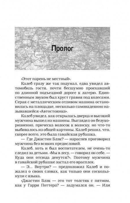 Фотография книги "Дессертайн, Рид: Сверхъестественное. Война сынов"
