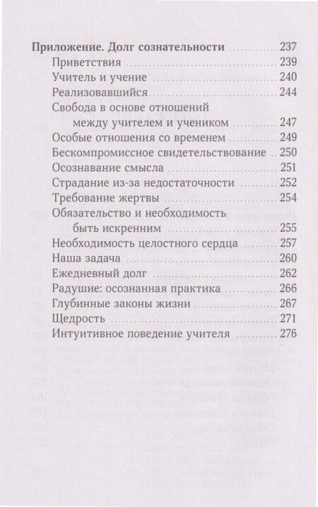 Фотография книги "Десять заповедей. Озаренное видение"