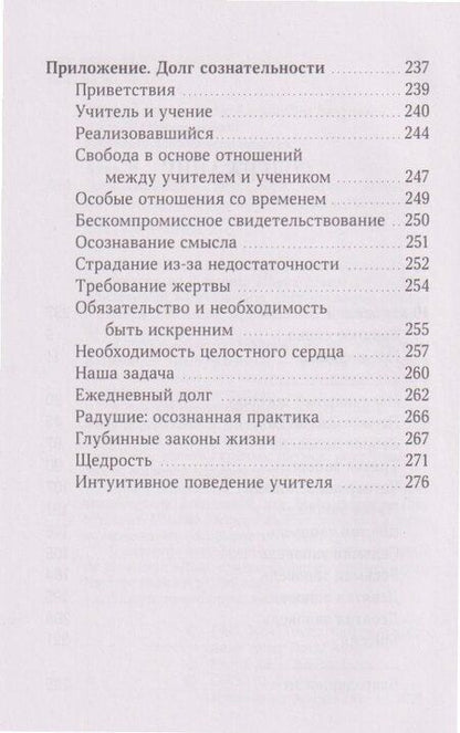 Фотография книги "Десять заповедей. Озаренное видение"