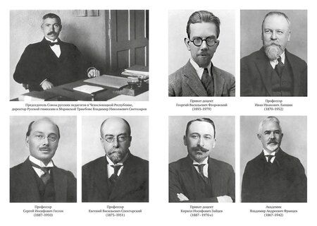 Фотография книги "Дети русской эмиграции"