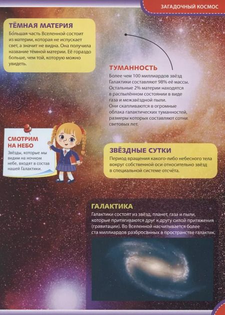 Фотография книги "Детская энциклопедия для школьников"