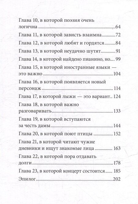 Фотография книги "Детский детектив. Тайна пропавшего пианино"