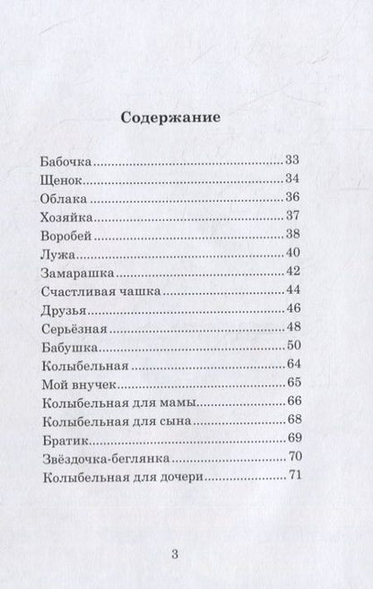 Фотография книги "Детский мир "