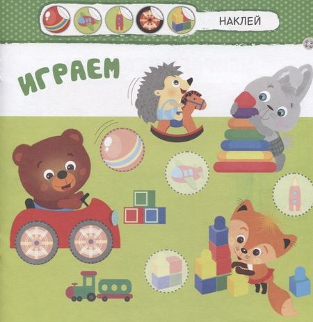 Фотография книги "Детский сад"