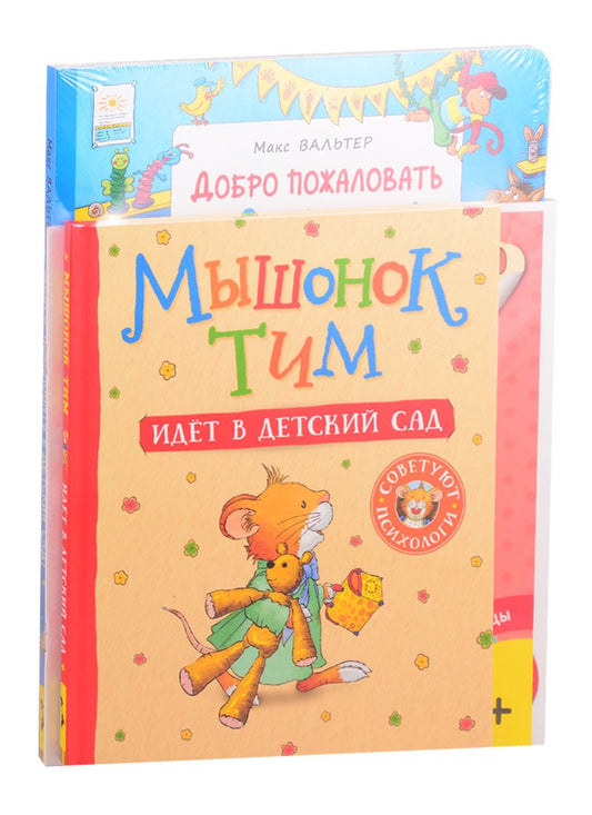 Обложка книги "Детский сад у вас дома (комплект из 4 книг)"