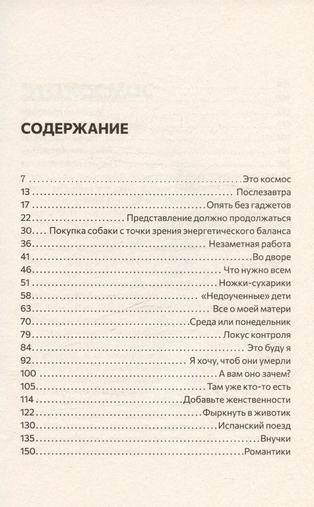 Фотография книги "Детство в режиме онлайн"