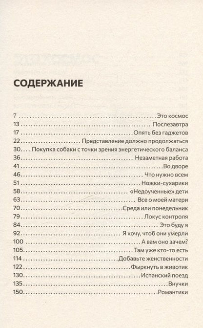 Фотография книги "Детство в режиме онлайн"