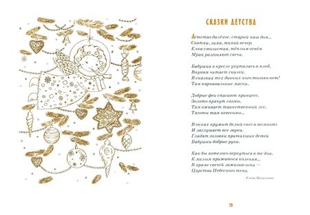 Фотография книги "Детям о бабушке"