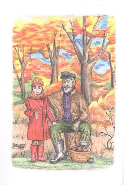 Фотография книги "Детям о дедушке"