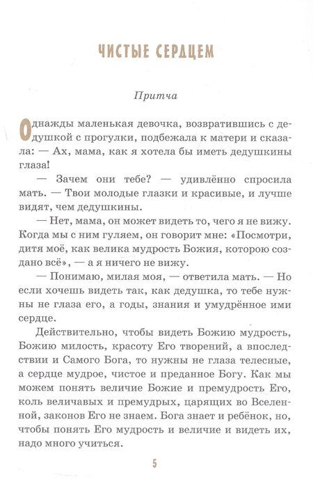 Фотография книги "Детям о дедушке"