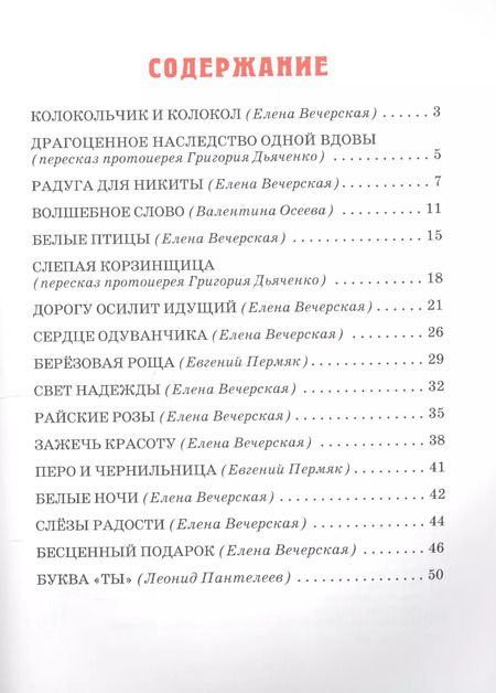 Фотография книги "Детям о слове"