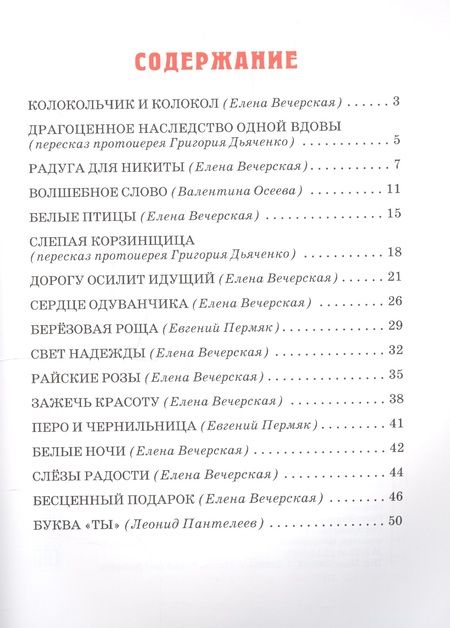 Фотография книги "Детям о слове"